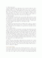 미혼모(unmarried Mother) 복지정책의 사례와 개선방안 10페이지