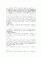미혼모(unmarried Mother) 복지정책의 사례와 개선방안 11페이지