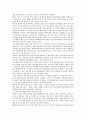 미혼모(unmarried Mother) 복지정책의 사례와 개선방안 15페이지