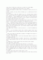 [영화 감상문] 타인의 삶 (Das Leben der Anderen/The Lives Of Others) HGWXX/7에게 이 책을 바친다 3페이지