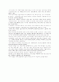 [영화 감상문] 타인의 삶 (Das Leben der Anderen/The Lives Of Others) HGWXX/7에게 이 책을 바친다 4페이지