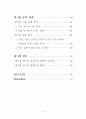 [서울대학교 행정대학원 행정학 석사학위논문]스마트폰 보급 확산에 따른 모바일 디바이드에 관한 연구 - 활용 격차를 중심으로 6페이지