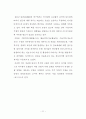 [서울대학교 행정대학원 행정학 석사학위논문]스마트폰 보급 확산에 따른 모바일 디바이드에 관한 연구 - 활용 격차를 중심으로 19페이지