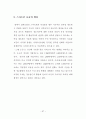 [서울대학교 행정대학원 행정학 석사학위논문]스마트폰 보급 확산에 따른 모바일 디바이드에 관한 연구 - 활용 격차를 중심으로 35페이지