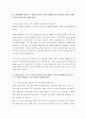 CJ푸드빌 (점포운영,store manager)합격 자기소개서(정규직) 2페이지