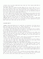 서양사 특강 정리 - 베네치아, 몰타, 시칠리아와 팔레르모, 네덜란드, 리스본, 스코틀랜드, 한자동맹, 에스파냐, 세비야, 독일, 그리스, 건축양식, 카톨릭과 동방정교, 엘도라도,  멕시코 2페이지