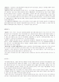 서양사 특강 정리 - 베네치아, 몰타, 시칠리아와 팔레르모, 네덜란드, 리스본, 스코틀랜드, 한자동맹, 에스파냐, 세비야, 독일, 그리스, 건축양식, 카톨릭과 동방정교, 엘도라도,  멕시코 3페이지