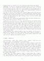 서양사 특강 정리 - 베네치아, 몰타, 시칠리아와 팔레르모, 네덜란드, 리스본, 스코틀랜드, 한자동맹, 에스파냐, 세비야, 독일, 그리스, 건축양식, 카톨릭과 동방정교, 엘도라도,  멕시코 4페이지