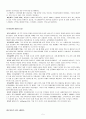 서양사 특강 정리 - 베네치아, 몰타, 시칠리아와 팔레르모, 네덜란드, 리스본, 스코틀랜드, 한자동맹, 에스파냐, 세비야, 독일, 그리스, 건축양식, 카톨릭과 동방정교, 엘도라도,  멕시코 5페이지