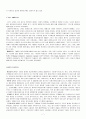서양사 특강 정리 - 베네치아, 몰타, 시칠리아와 팔레르모, 네덜란드, 리스본, 스코틀랜드, 한자동맹, 에스파냐, 세비야, 독일, 그리스, 건축양식, 카톨릭과 동방정교, 엘도라도,  멕시코 7페이지