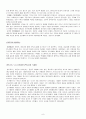 서양사 특강 정리 - 베네치아, 몰타, 시칠리아와 팔레르모, 네덜란드, 리스본, 스코틀랜드, 한자동맹, 에스파냐, 세비야, 독일, 그리스, 건축양식, 카톨릭과 동방정교, 엘도라도,  멕시코 8페이지