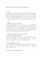 Halliday가 주장한 언어의 기능 7가지를 적고 설명. 2페이지