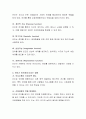 Halliday가 주장한 언어의 기능 7가지를 적고 설명. 3페이지