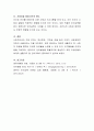 Halliday가 주장한 언어의 기능 7가지를 적고 설명. 4페이지