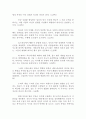 [동서양고전의이해]프랑스혁명에 관한 성찰, 에드먼드 버크 지음, 이태숙 옮김, 한길사, 2008, 방송통신대학교동서양고전의이해중간과제물(인상적인구절,이책을선택한이유,독후감)  3페이지