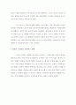 [동서양고전의이해]프랑스혁명에 관한 성찰, 에드먼드 버크 지음, 이태숙 옮김, 한길사, 2008, 방송통신대학교동서양고전의이해중간과제물(인상적인구절,이책을선택한이유,독후감)  7페이지