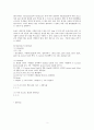 6. 최적확수법(MPN) 2페이지
