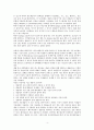 6. 최적확수법(MPN) 4페이지