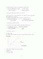6 Fe3+ 5페이지