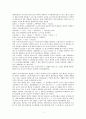 9 BOD 분석 2페이지