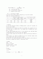 9 BOD 분석 5페이지
