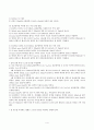 1. Chemical Unit & Concentration  Titration(적정실험) 4페이지