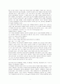 5. 흡광광도법을 이용한 토양의 NH3분석 2페이지