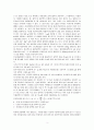 5. 흡광광도법을 이용한 토양의 NH3분석 3페이지