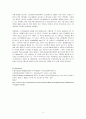 5. 흡광광도법을 이용한 토양의 NH3분석 8페이지