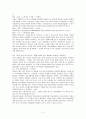 3 흡광광도법을 이용한 토양의 T-N분석 2페이지