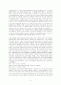 3 흡광광도법을 이용한 토양의 T-N분석 3페이지