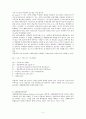 1. pH와 EC 및 기본항목 측정 2페이지