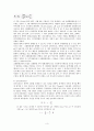 1. pH와 EC 및 기본항목 측정 3페이지
