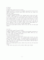 1. pH와 EC 및 기본항목 측정 5페이지