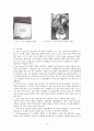 1. pH와 EC 및 기본항목 측정 6페이지
