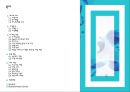 출장 세차업체 창업 사업계획서 (출장 스팀세차 서비스업체 창업) - 개요, 시장분석, 마케팅, 운영, 재무 계획, 향후 전망 2페이지