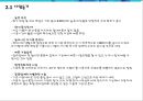 출장 세차업체 창업 사업계획서 (출장 스팀세차 서비스업체 창업) - 개요, 시장분석, 마케팅, 운영, 재무 계획, 향후 전망 6페이지