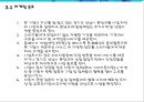 출장 세차업체 창업 사업계획서 (출장 스팀세차 서비스업체 창업) - 개요, 시장분석, 마케팅, 운영, 재무 계획, 향후 전망 12페이지
