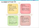 출장 세차업체 창업 사업계획서 (출장 스팀세차 서비스업체 창업) - 개요, 시장분석, 마케팅, 운영, 재무 계획, 향후 전망 13페이지