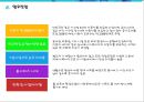 출장 세차업체 창업 사업계획서 (출장 스팀세차 서비스업체 창업) - 개요, 시장분석, 마케팅, 운영, 재무 계획, 향후 전망 42페이지