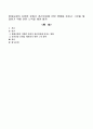 현대사회의 다양한 문화가 정신건강에 어떤 영향을 미치고 그것을 해결하기 위해 어떤 노력을 해야 할까 - 현대사회 정신건강 1페이지