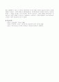 현대사회의 다양한 문화가 정신건강에 어떤 영향을 미치고 그것을 해결하기 위해 어떤 노력을 해야 할까 - 현대사회 정신건강 4페이지