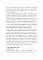  여행사의 개념과 업무, 종류, 필요성 5페이지