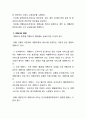  여행사의 개념과 업무, 종류, 필요성 7페이지
