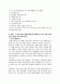 자신의 장점과 단점 각 30가지를 쓰고, 자기 자신에 대한 고찰을 바탕으로 사회복지사가 되기 위해 자신에게 반드시 필요한 것과 버려야 할 것에 대해 작성 4페이지