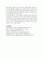 자신의 장점과 단점 각 30가지를 쓰고, 자기 자신에 대한 고찰을 바탕으로 사회복지사가 되기 위해 자신에게 반드시 필요한 것과 버려야 할 것에 대해 작성 8페이지