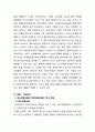  특징과 개념정신역동모델과 역량강화모델의 의 차이 비교분 5페이지