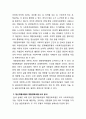  특징과 개념정신역동모델과 역량강화모델의 의 차이 비교분 8페이지