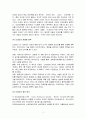 글로벌 기업 도요타(토요타/Toyota) 자동차의 성공 사례와 실패 사례 2페이지