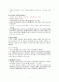 글로벌 기업 도요타(토요타/Toyota) 자동차의 성공 사례와 실패 사례 4페이지